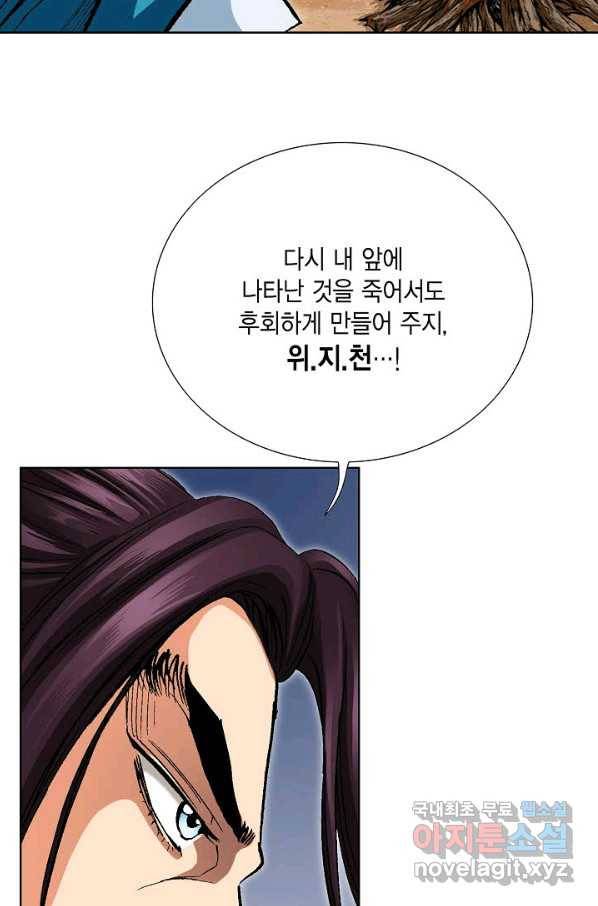 신마 192화 97