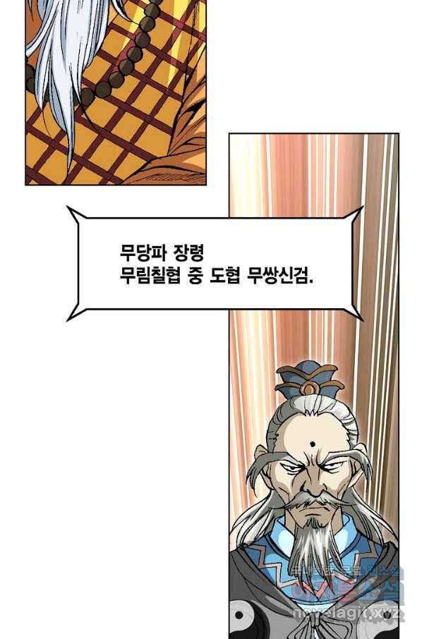 신마 192화 107