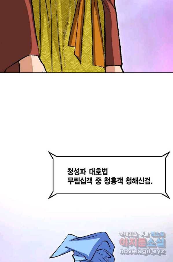 신마 192화 113
