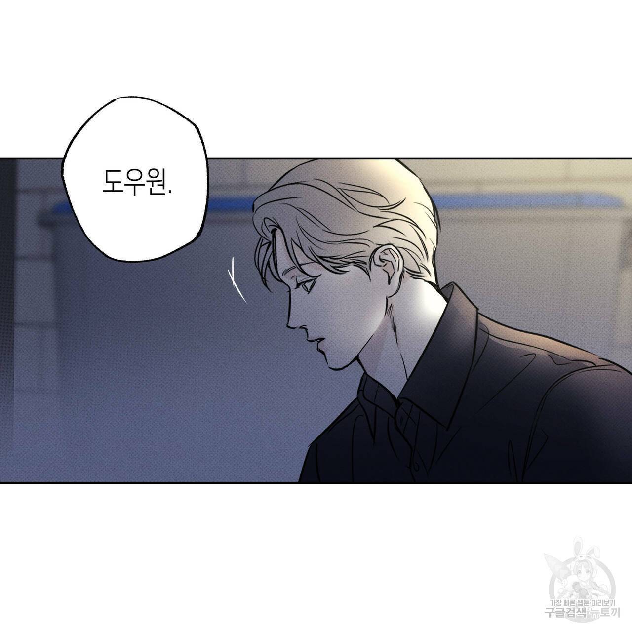피자배달부와 골드팰리스 16화 3