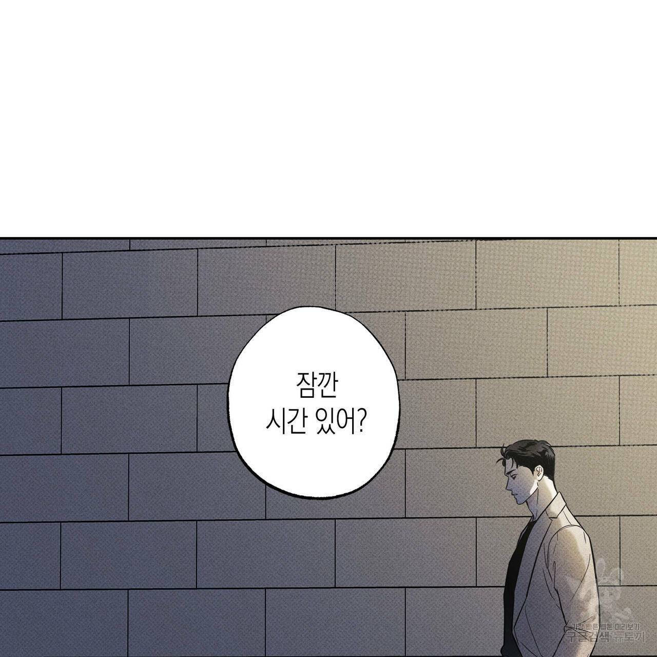 피자배달부와 골드팰리스 16화 4