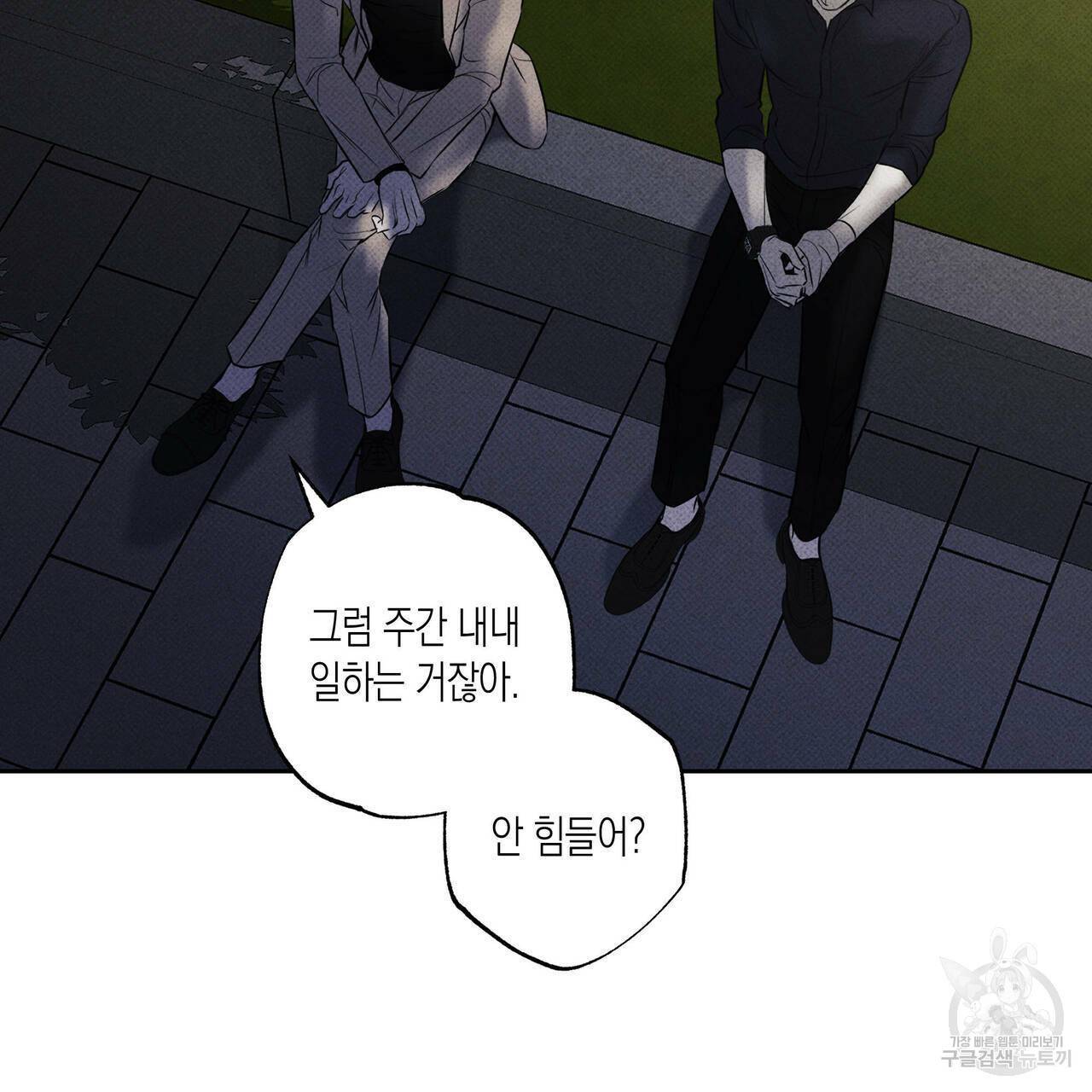 피자배달부와 골드팰리스 16화 9