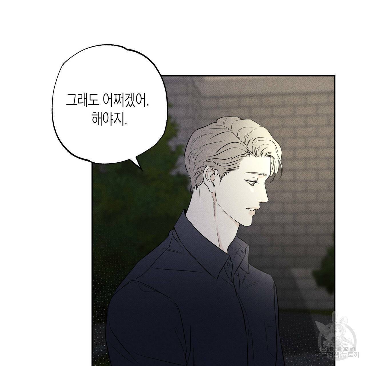 피자배달부와 골드팰리스 16화 10