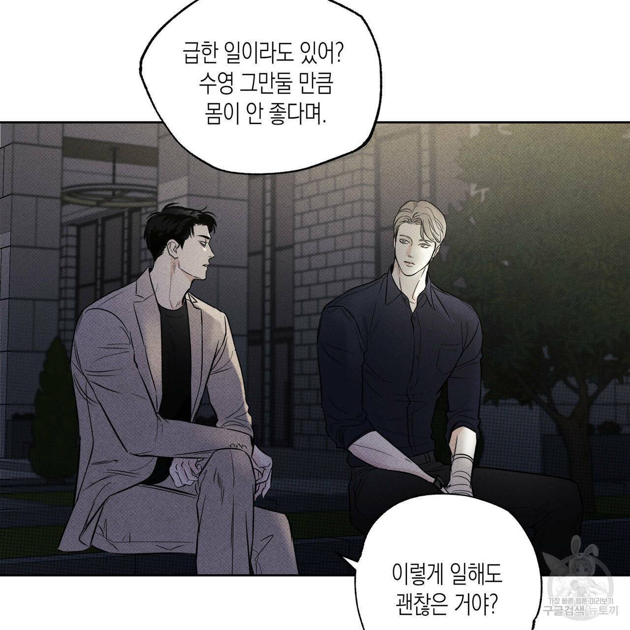 피자배달부와 골드팰리스 16화 13