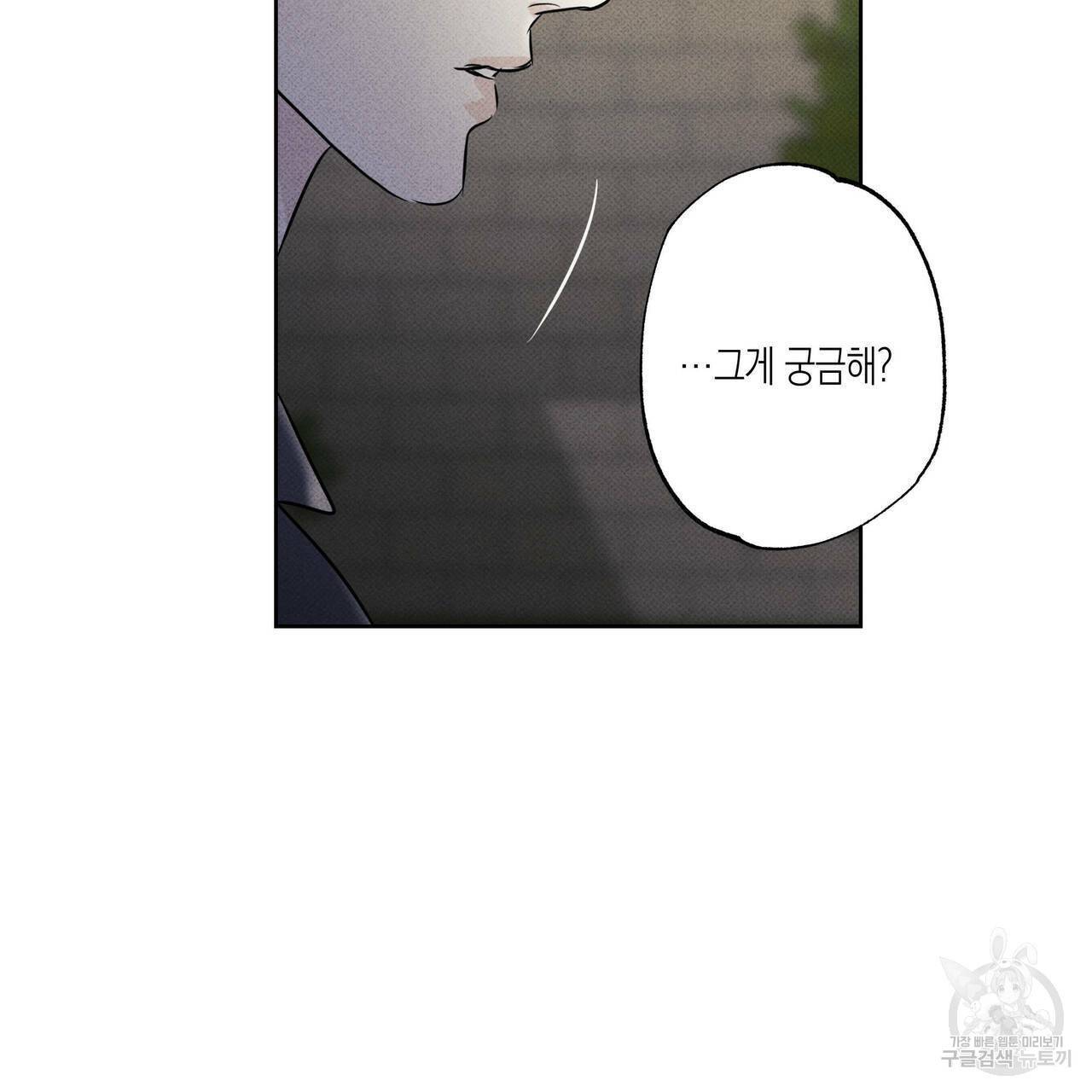 피자배달부와 골드팰리스 16화 16