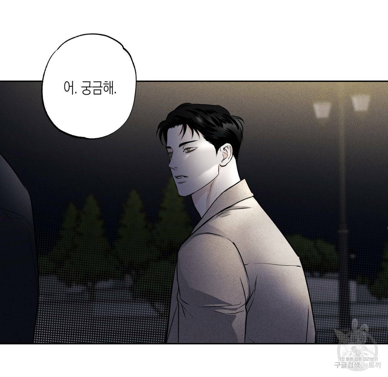 피자배달부와 골드팰리스 16화 18