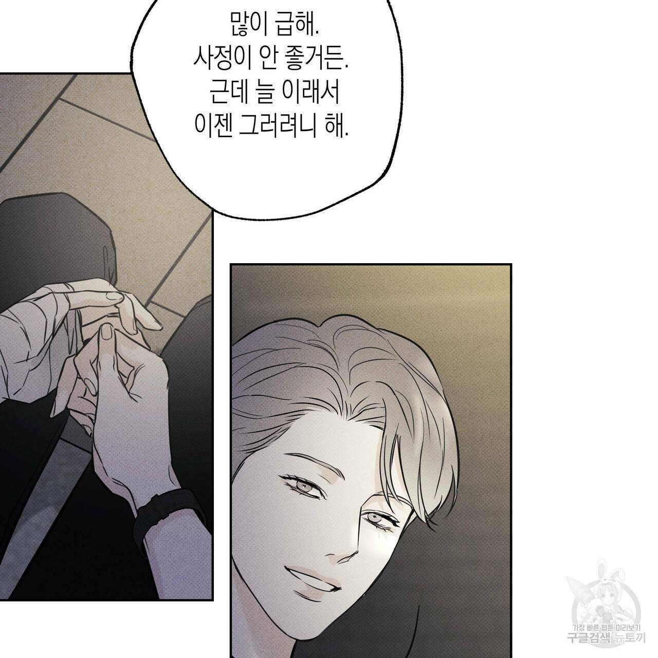 피자배달부와 골드팰리스 16화 22