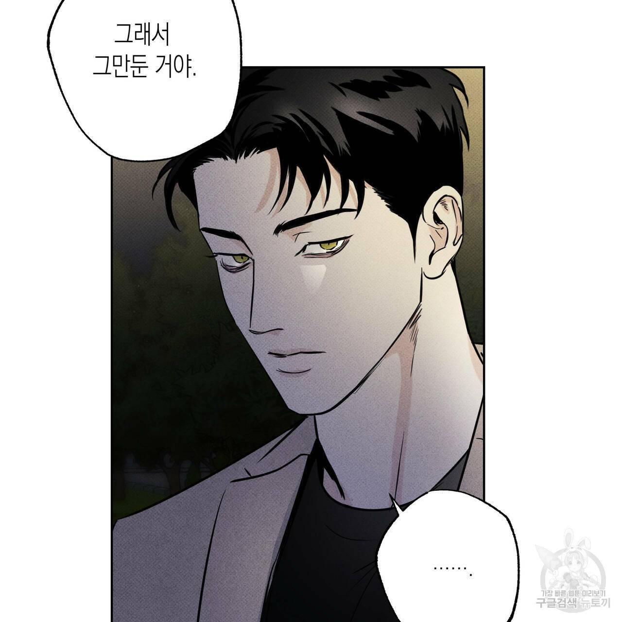 피자배달부와 골드팰리스 16화 24