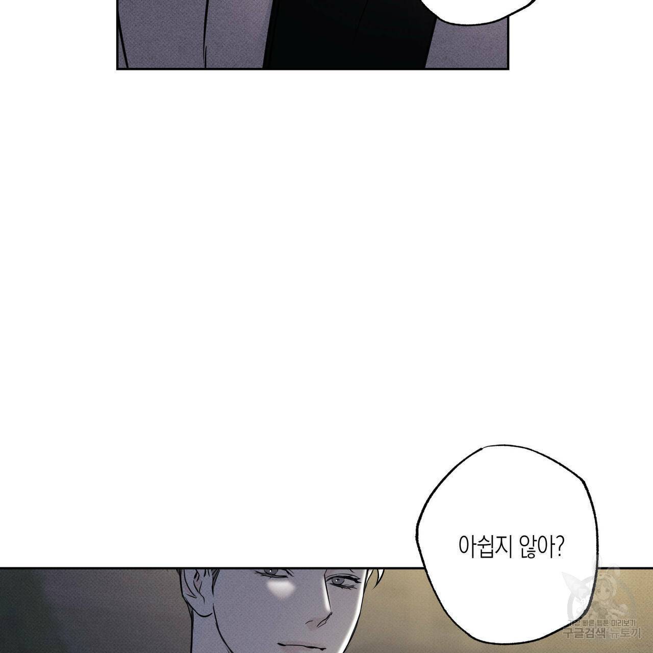 피자배달부와 골드팰리스 16화 25