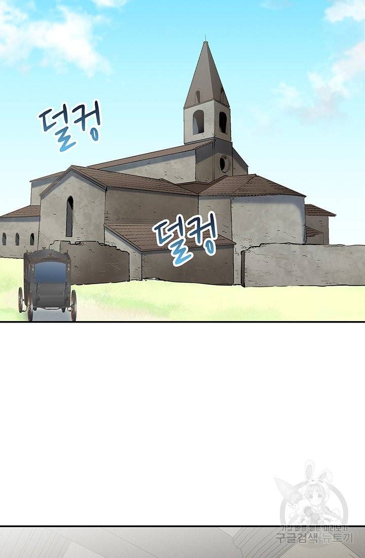 눌리타스 : 절반의 백작 영애 56화 모르시아니 공작의 고백 1 3