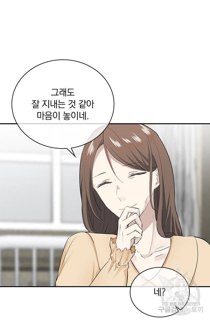 눌리타스 : 절반의 백작 영애 56화 모르시아니 공작의 고백 1 6