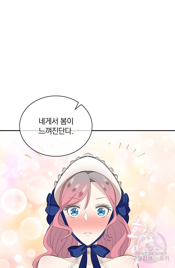 눌리타스 : 절반의 백작 영애 56화 모르시아니 공작의 고백 1 7