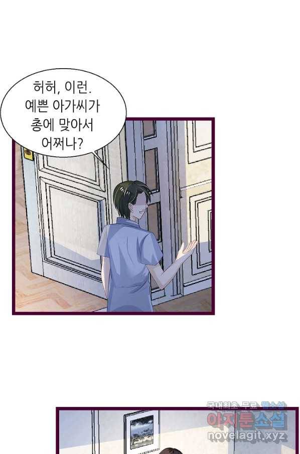 복수할까? 연애할까? 182화 3