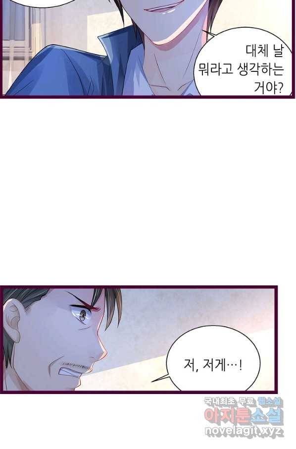 복수할까? 연애할까? 182화 5