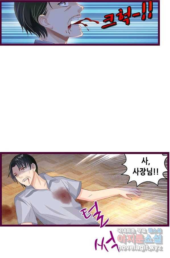 복수할까? 연애할까? 182화 7