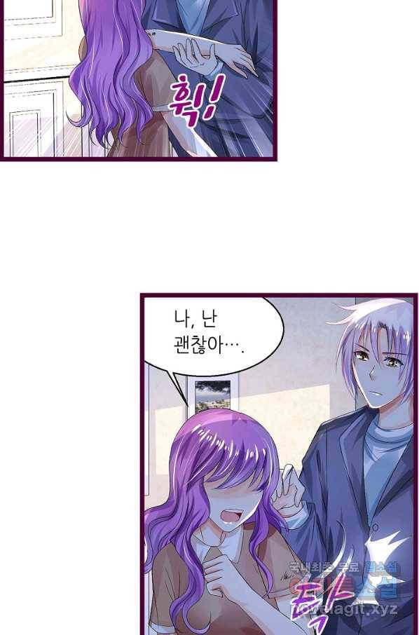 복수할까? 연애할까? 182화 10