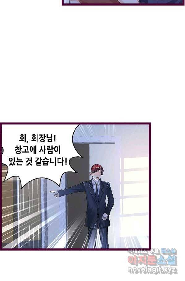 복수할까? 연애할까? 182화 11