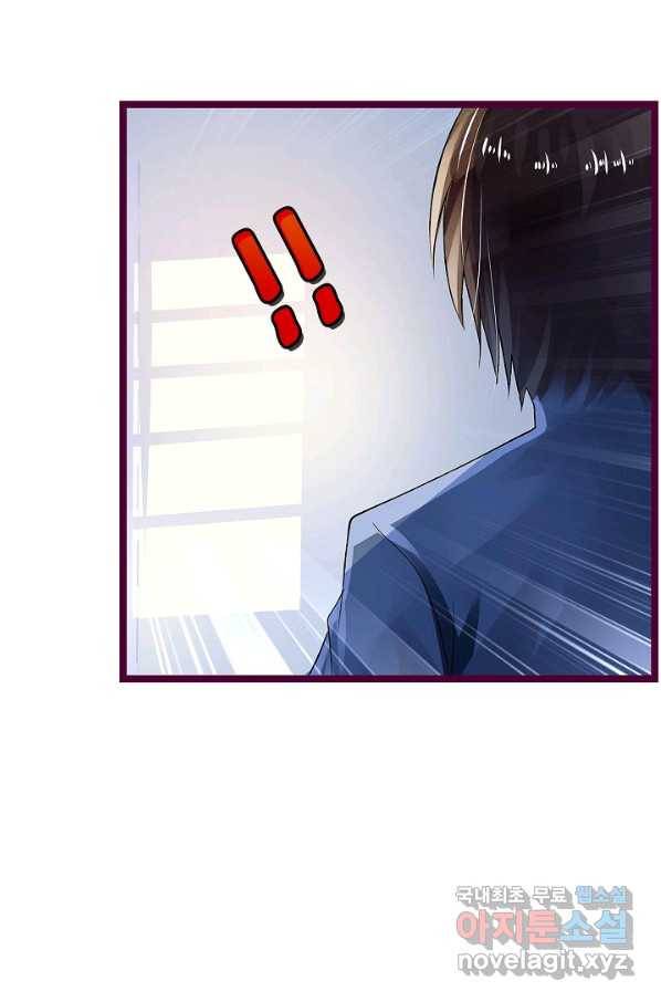 복수할까? 연애할까? 182화 12