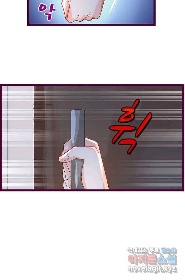 복수할까? 연애할까? 182화 14
