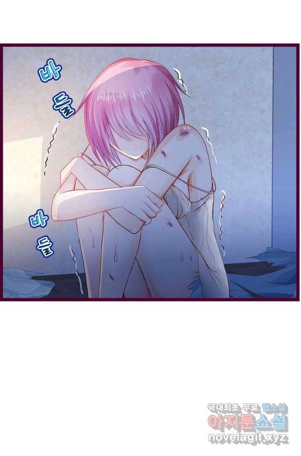 복수할까? 연애할까? 182화 15