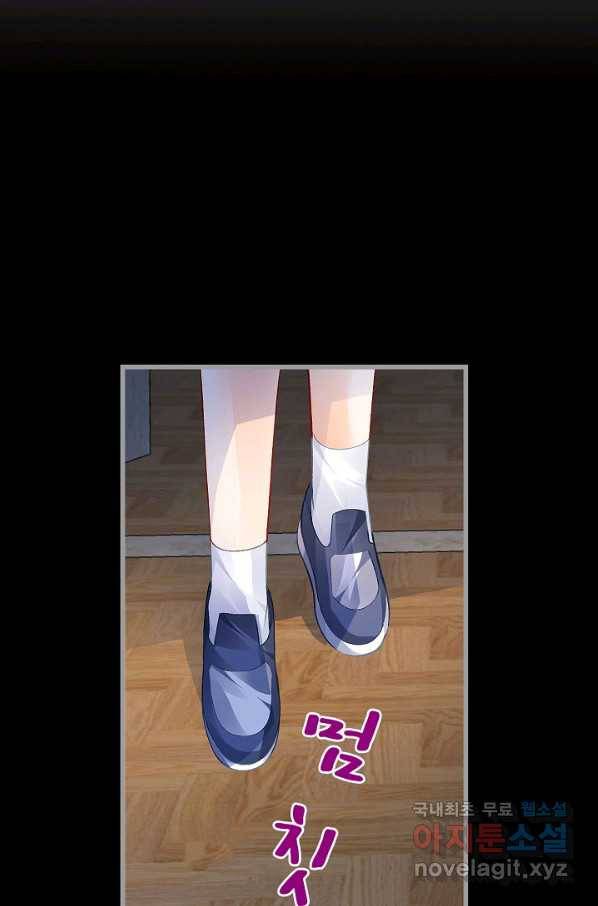 복수할까? 연애할까? 182화 22