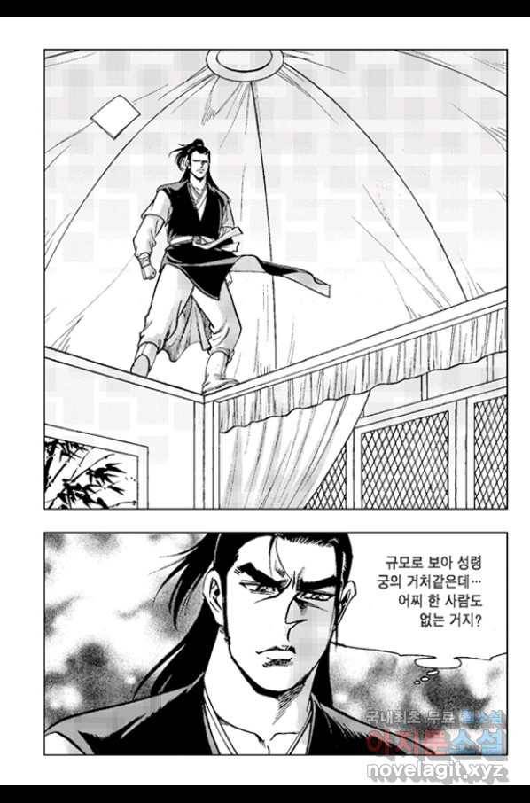 철면신풍 39화 6