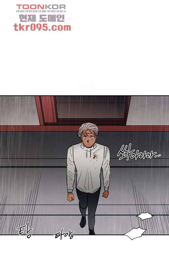 검은 방주 35화 1