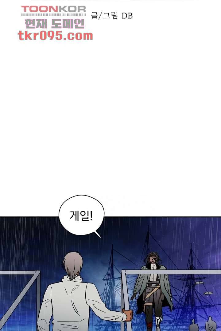 검은 방주 35화 5