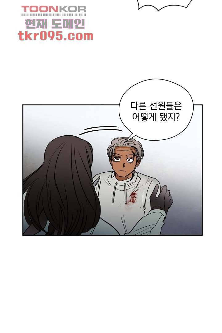 검은 방주 35화 7