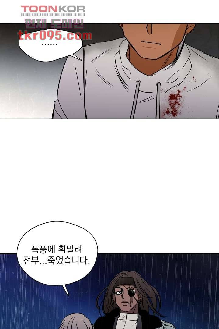 검은 방주 35화 8