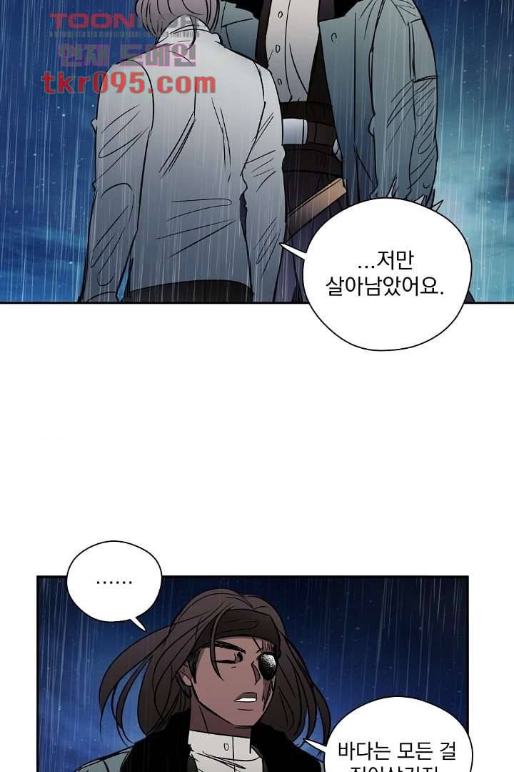 검은 방주 35화 9