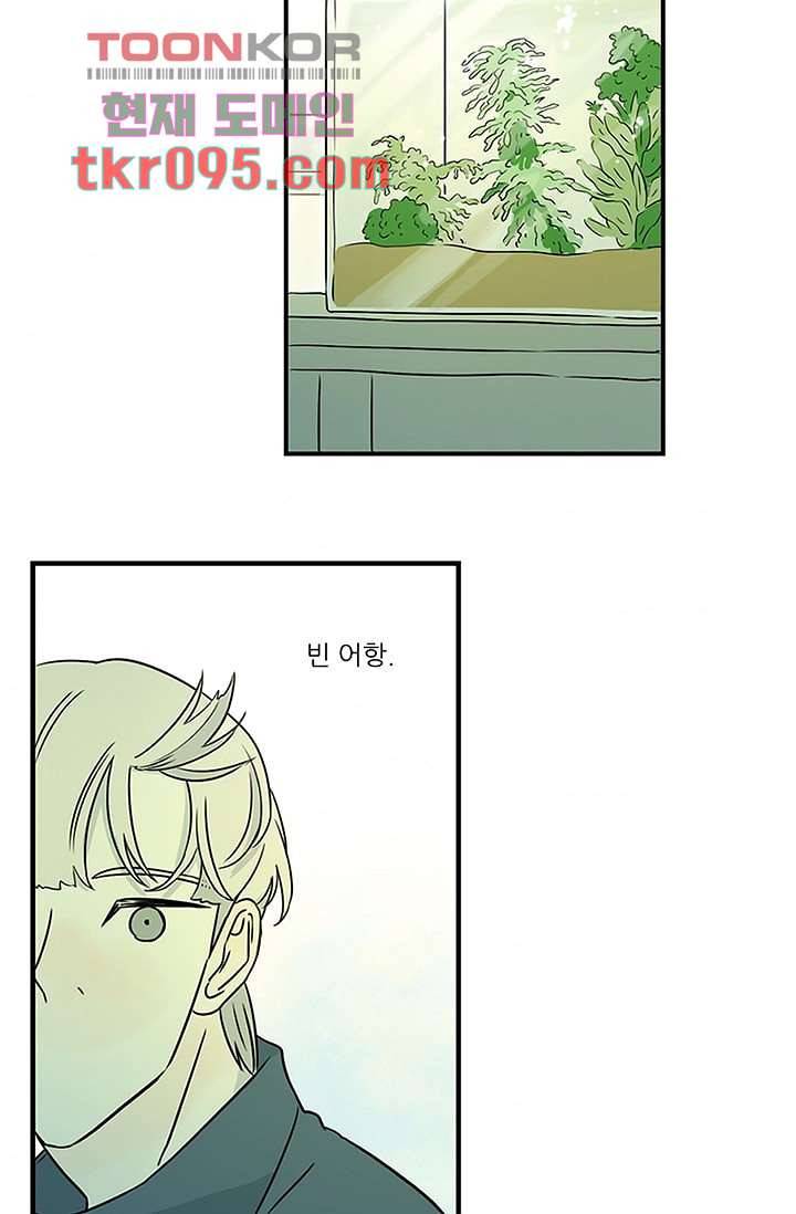 머리 위로 부는 바람 32화 11