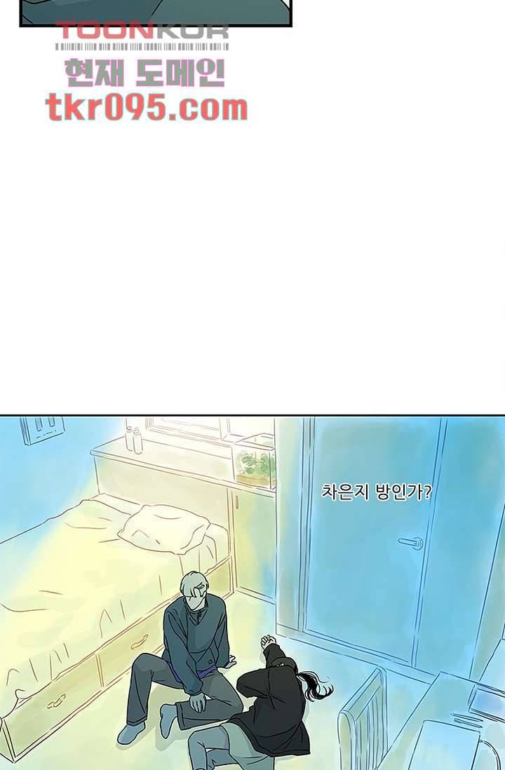 머리 위로 부는 바람 32화 12