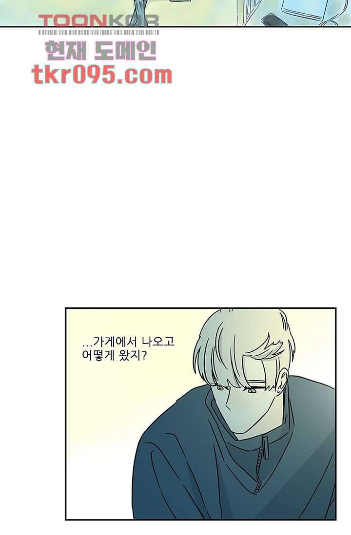 머리 위로 부는 바람 32화 13