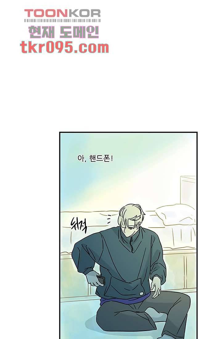 머리 위로 부는 바람 32화 15