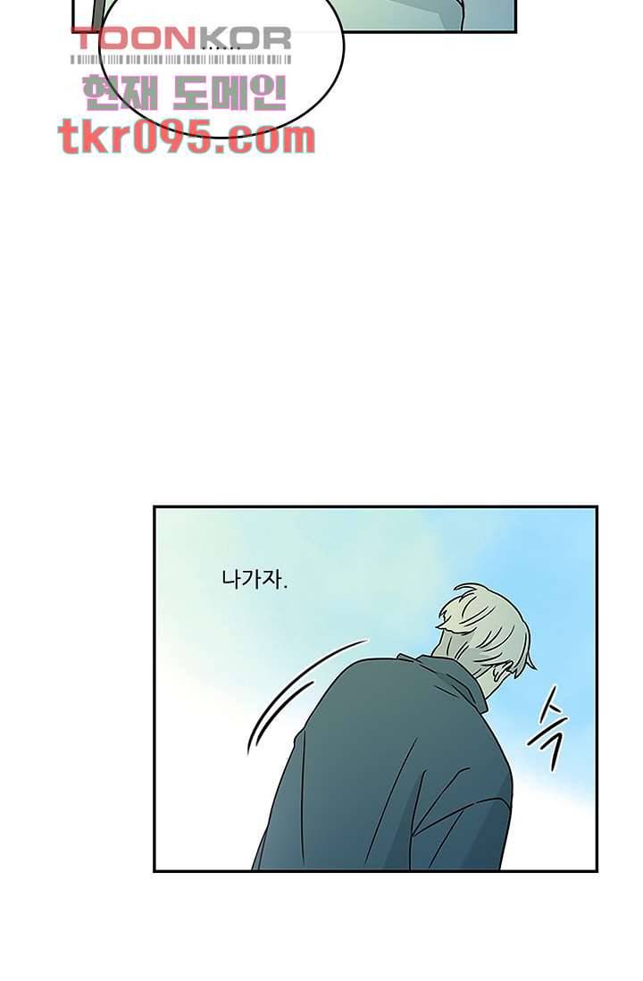 머리 위로 부는 바람 32화 17