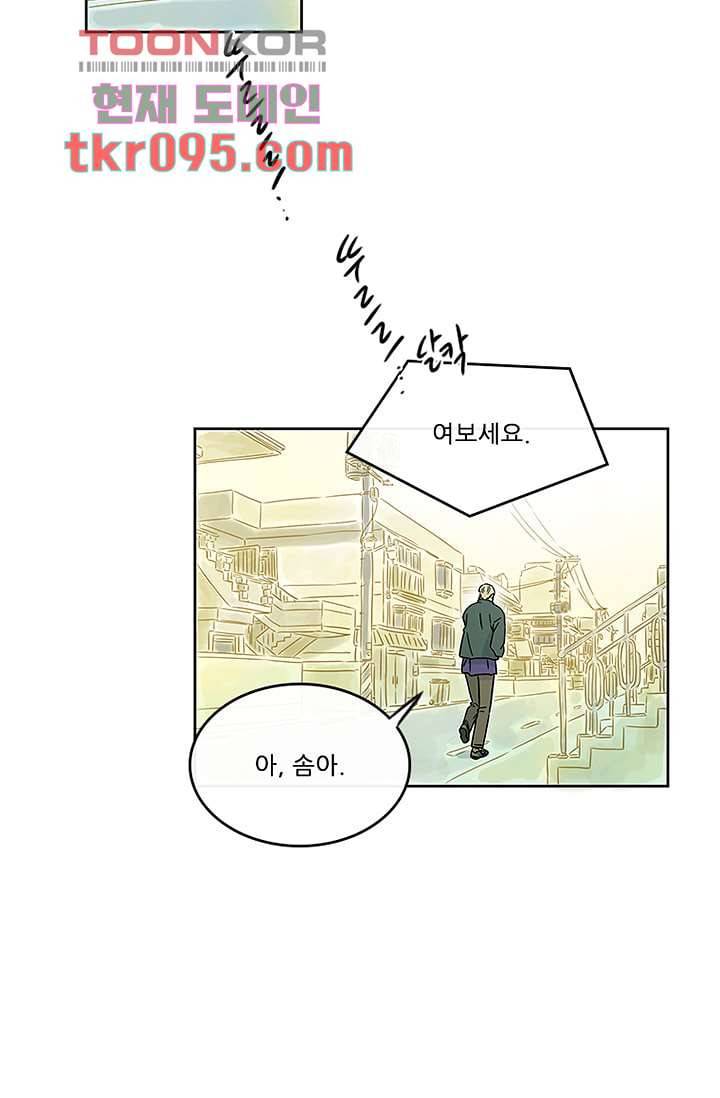 머리 위로 부는 바람 32화 25