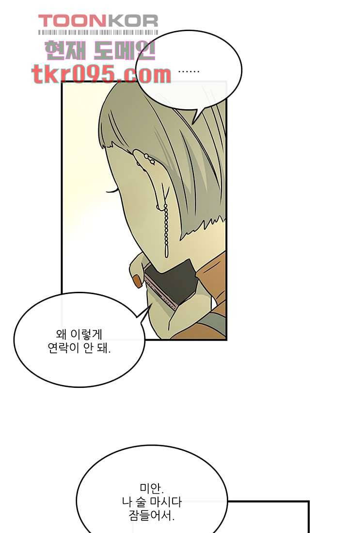 머리 위로 부는 바람 32화 26