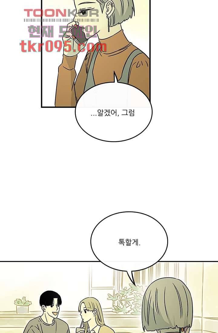 머리 위로 부는 바람 32화 28