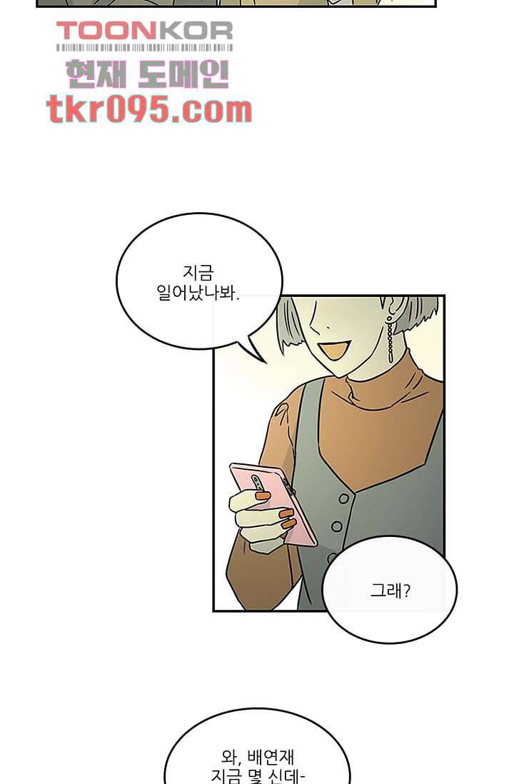 머리 위로 부는 바람 32화 30