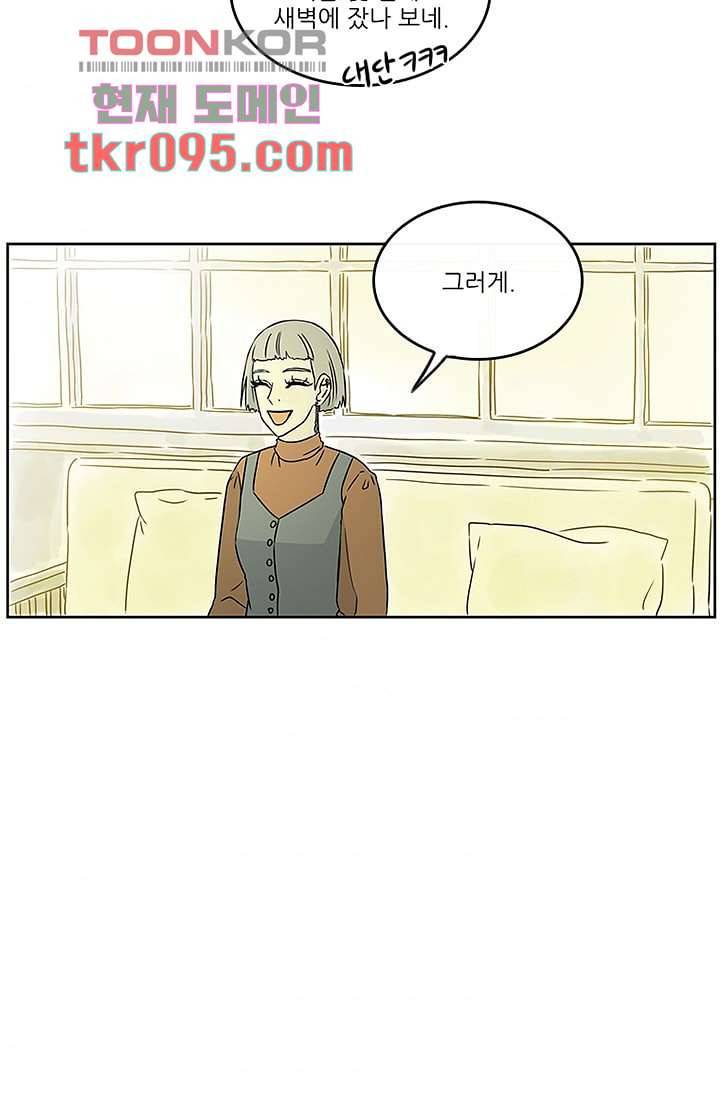머리 위로 부는 바람 32화 31