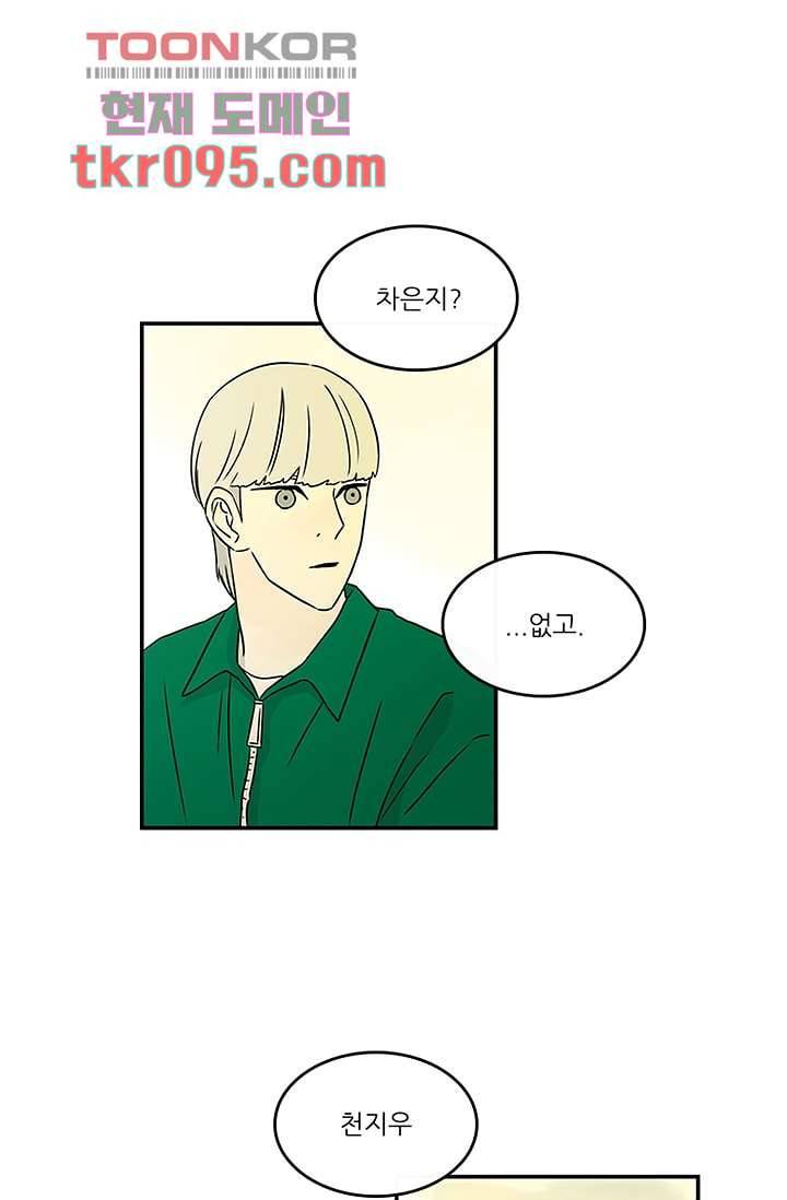 머리 위로 부는 바람 32화 35