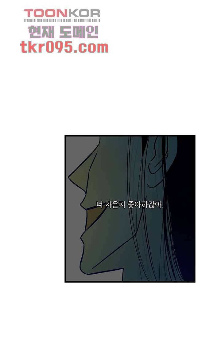 머리 위로 부는 바람 32화 40