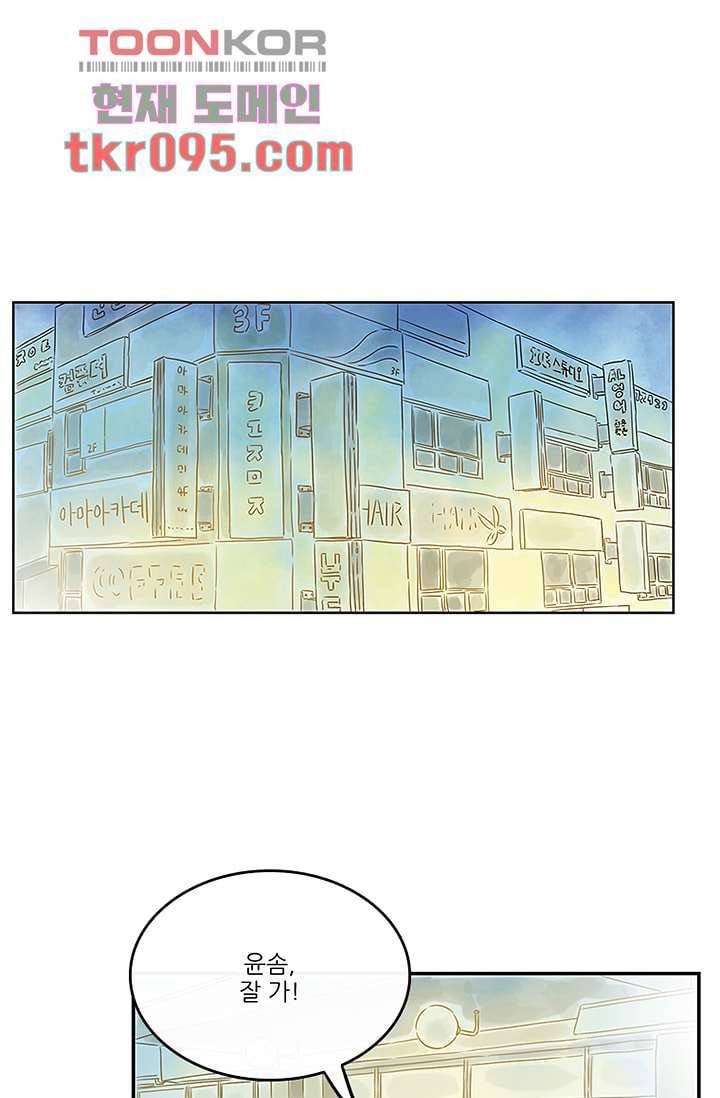 머리 위로 부는 바람 32화 44