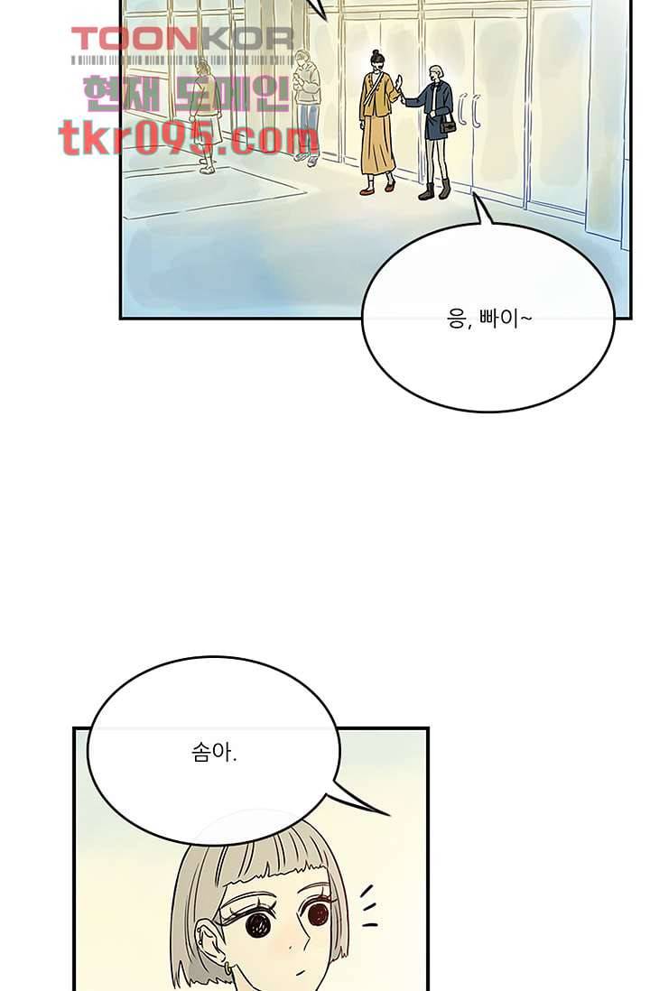 머리 위로 부는 바람 32화 45