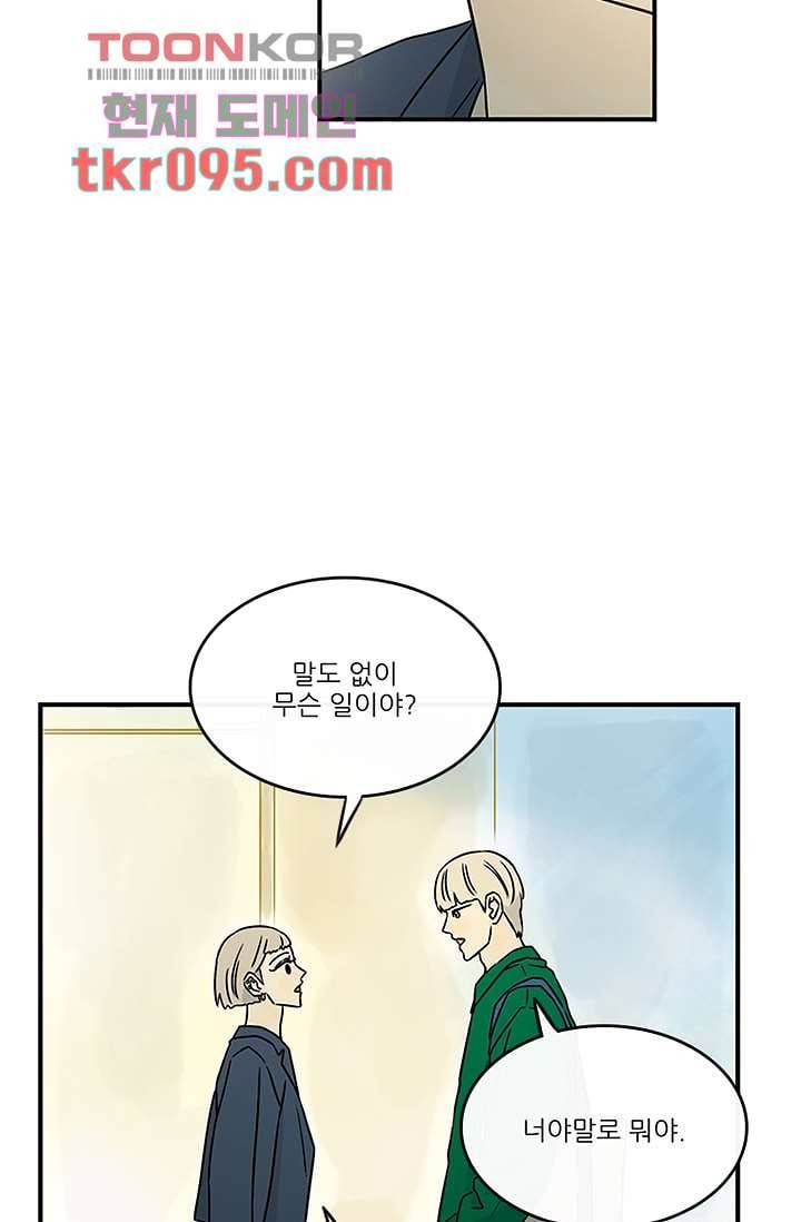 머리 위로 부는 바람 32화 48
