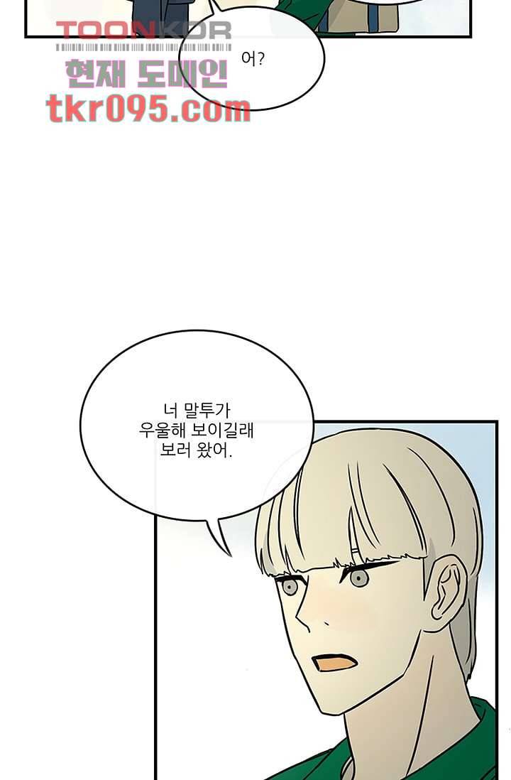 머리 위로 부는 바람 32화 49