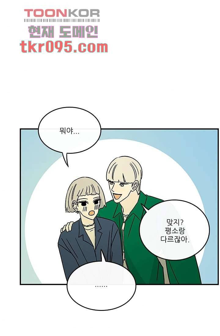 머리 위로 부는 바람 32화 51