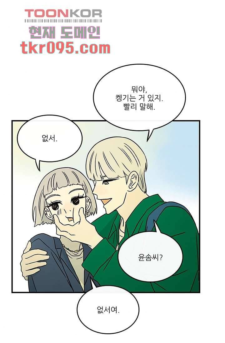 머리 위로 부는 바람 32화 52