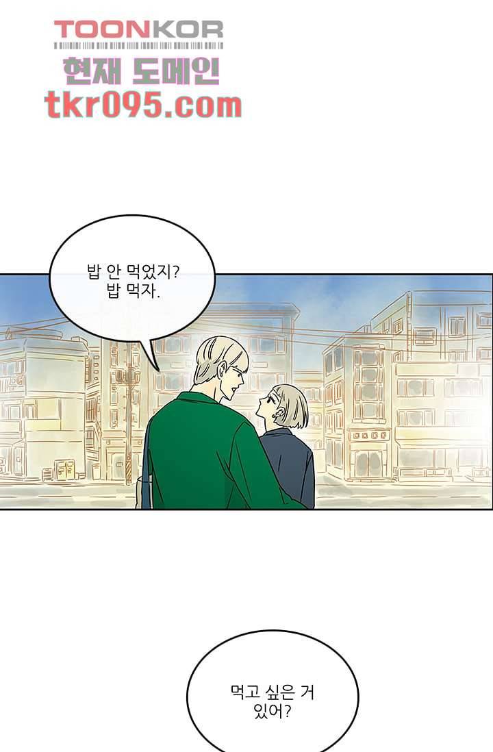 머리 위로 부는 바람 32화 54